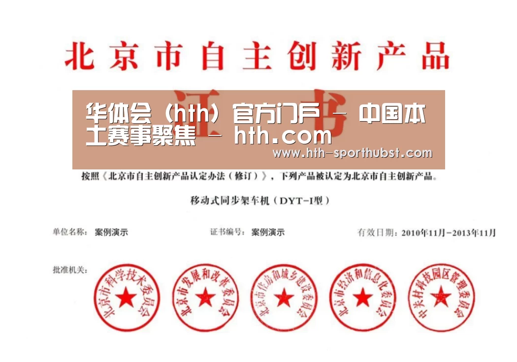 荣誉证书三(图1)