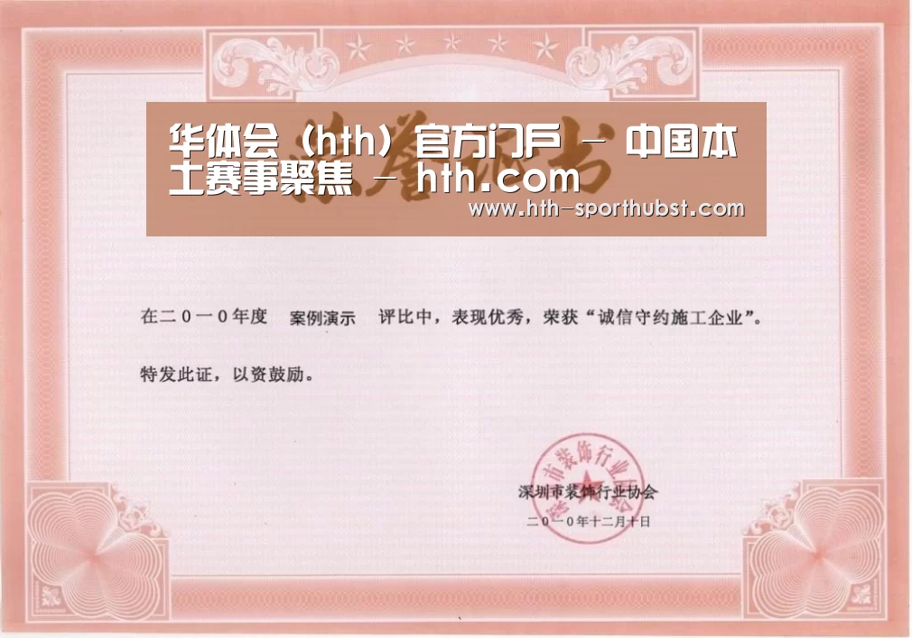 荣誉证书二