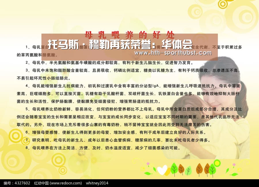 托马斯·穆勒再获荣誉:华体会(图1) 华体会