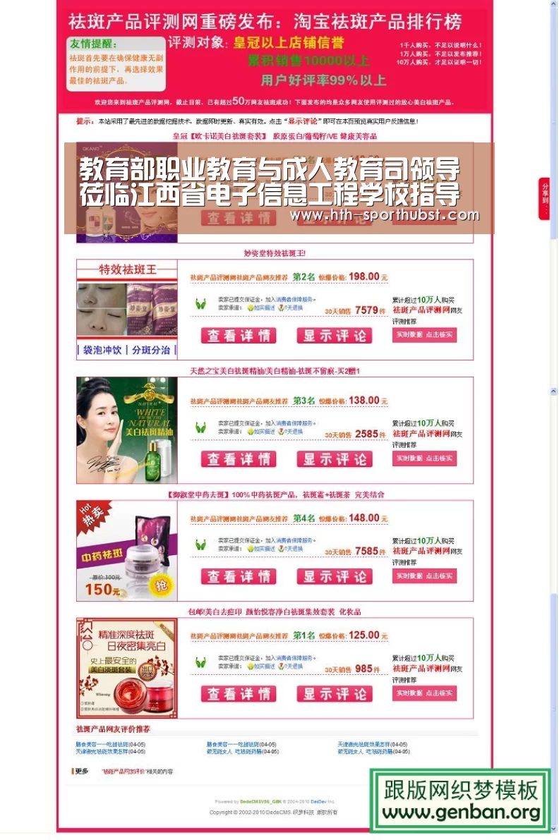 教育部职业教育与成人教育司领导莅临江西省电子信息工程学校指导调研:华体会(图2) 华体会